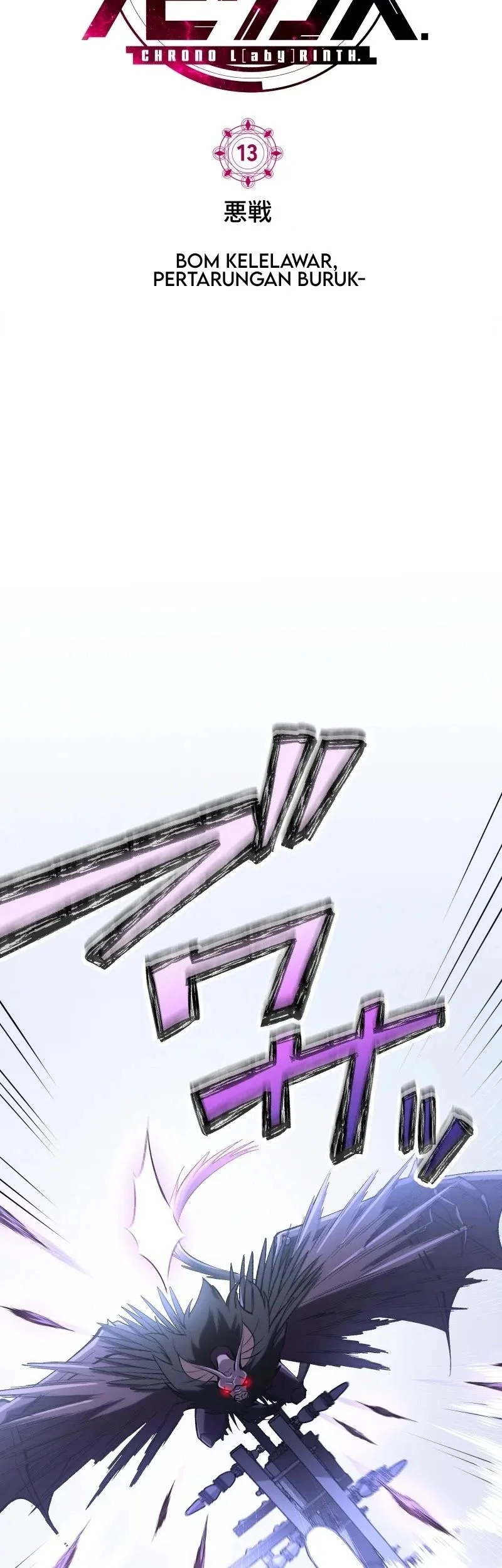 Chrono Labyrinth Chapter 13 Gambar 3