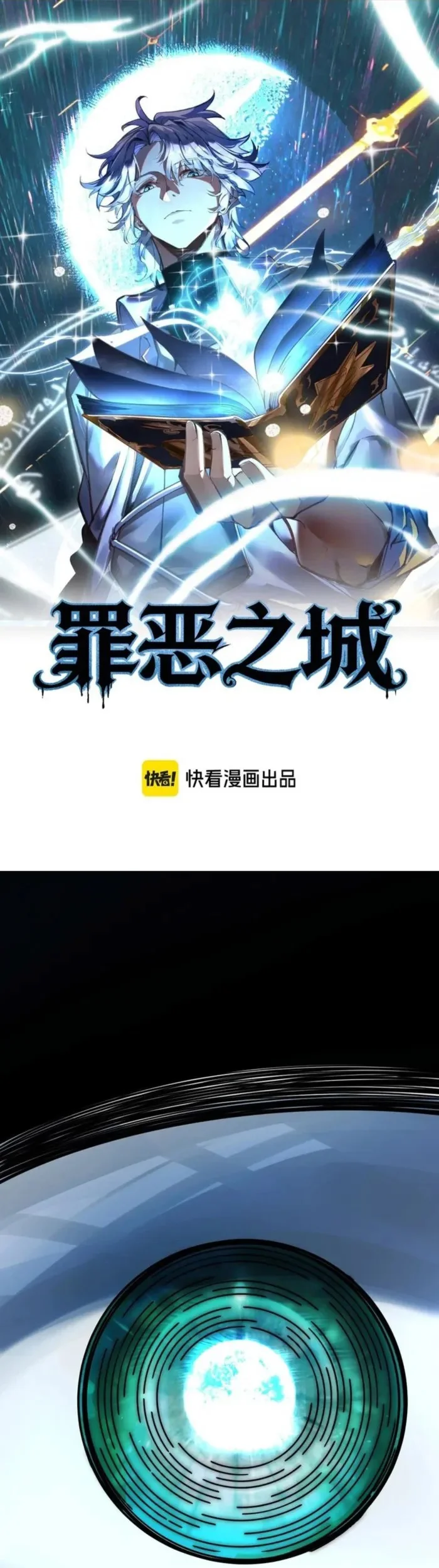 Manhua City of Sin Chapter 02 gambar 2