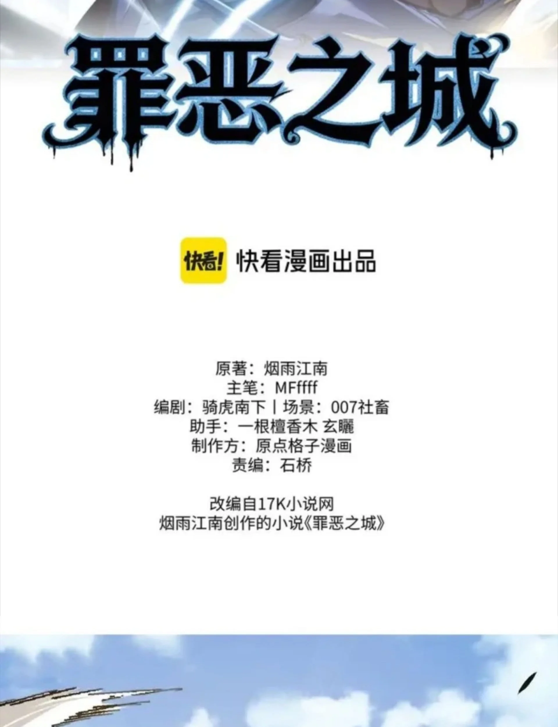 Manhua City of Sin Chapter 3 gambar 2