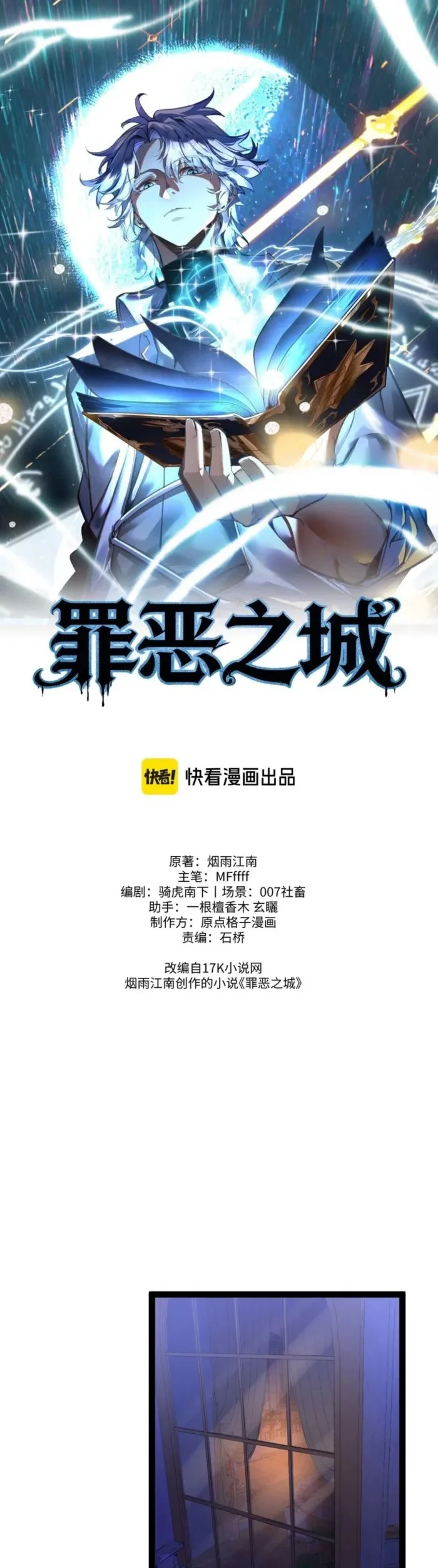 Manhua City of Sin Chapter 4 gambar 2