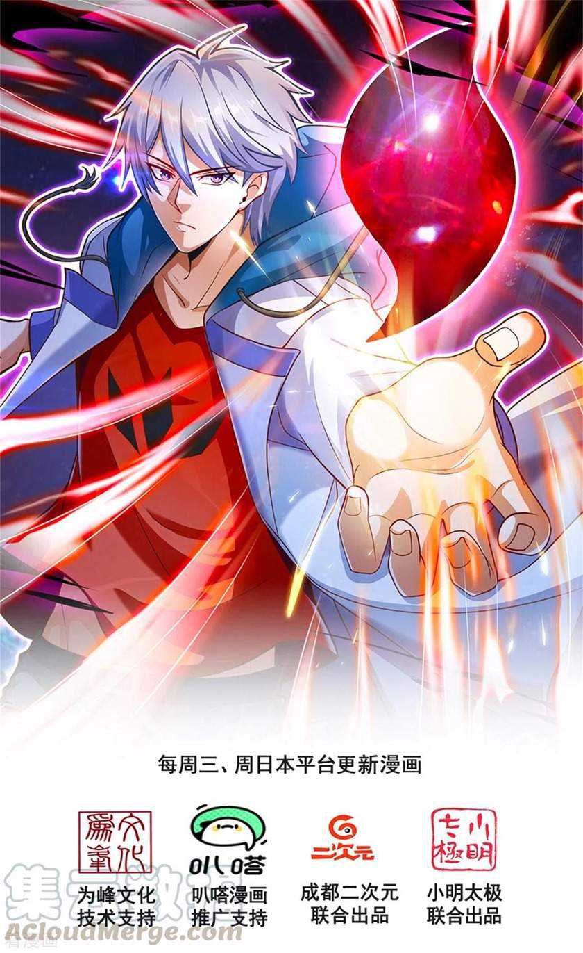 Manga CITY Chapter 194 gambar 2