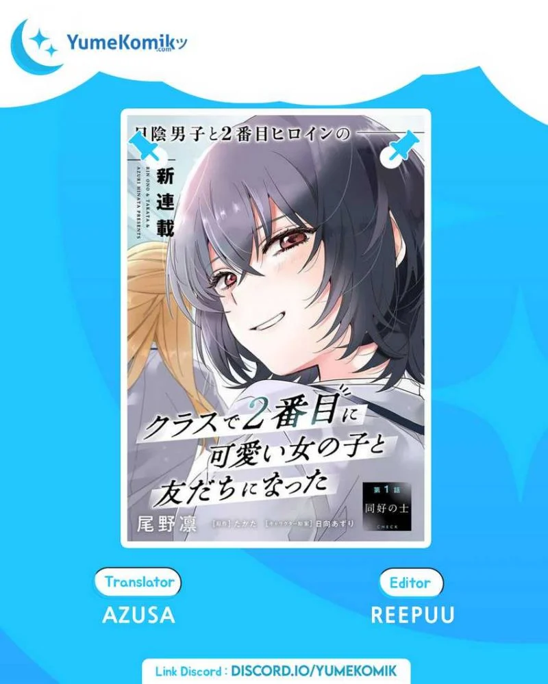 Komik Class de 2 Banme ni Kawaii Onna no Ko to Tomodachi ni Natta Chapter 05 gambar 1