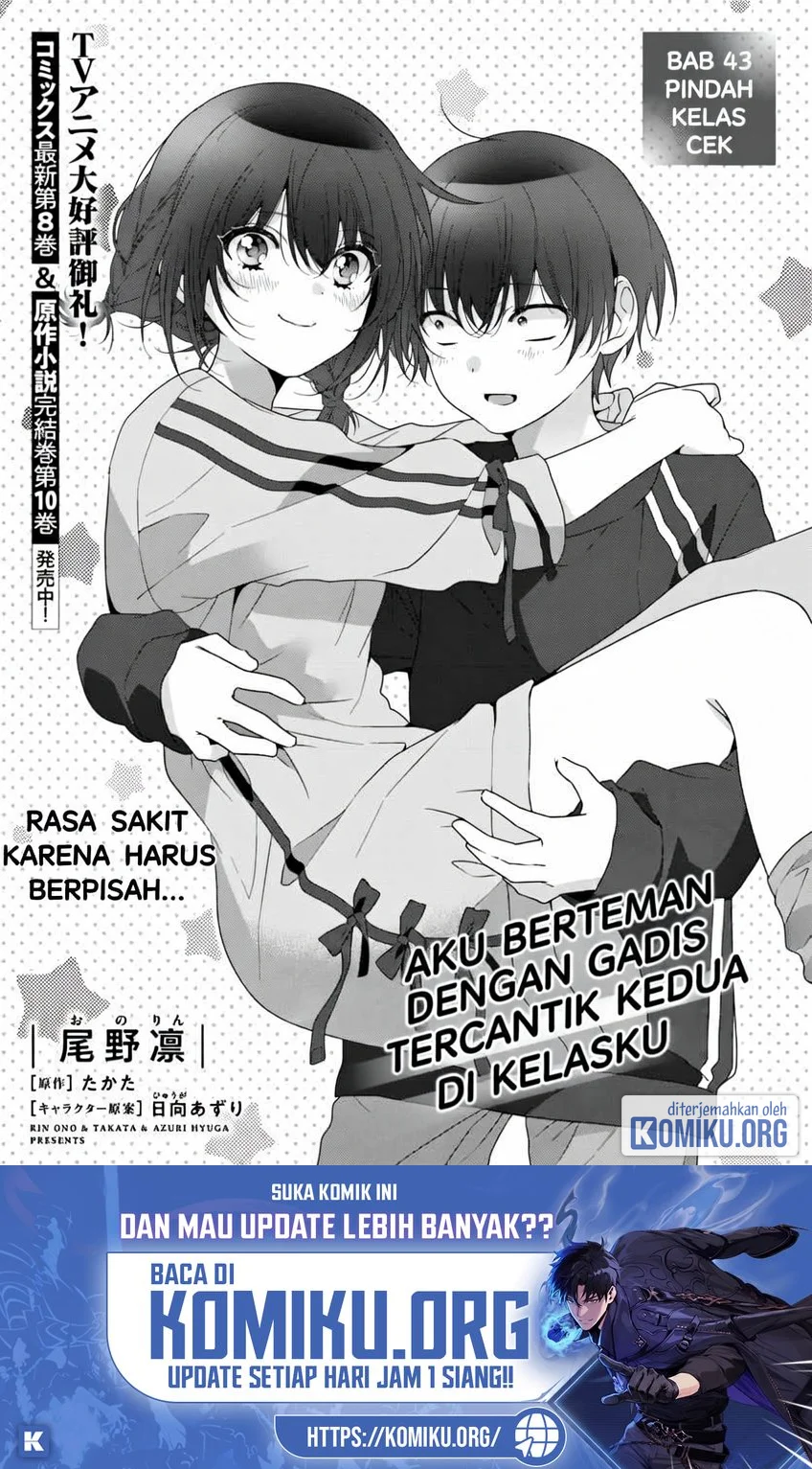 Komik Class de 2 Banme ni Kawaii Onna no Ko to Tomodachi ni Natta Chapter 43.1 gambar 1