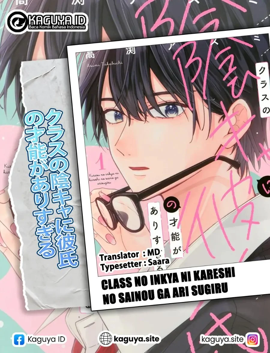 Komik Class no Inkya ni Kareshi no Sainou ga Ari Sugiru Chapter 5.2 gambar 1