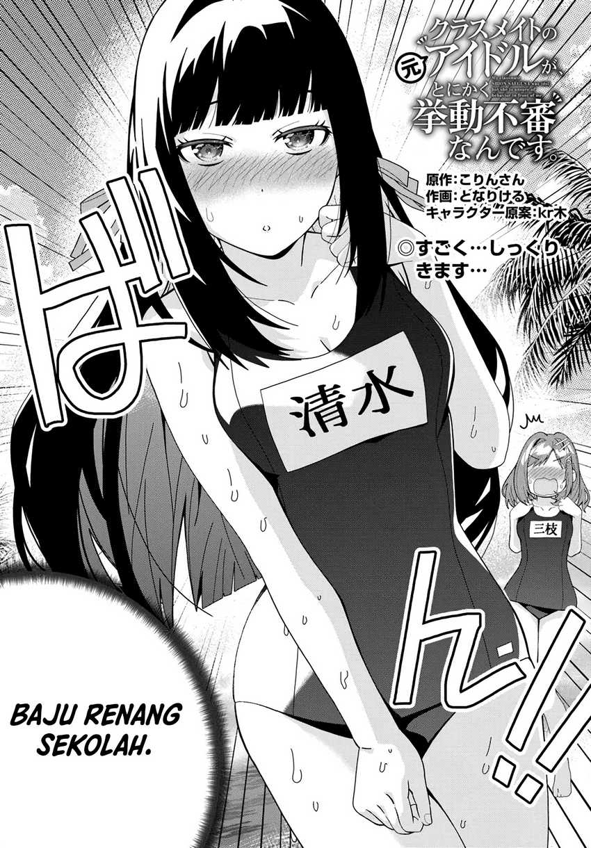 Manga Classmate no Moto Idol ga, Tonikaku Kyodou Fushin Nan desu Chapter 17 gambar 2