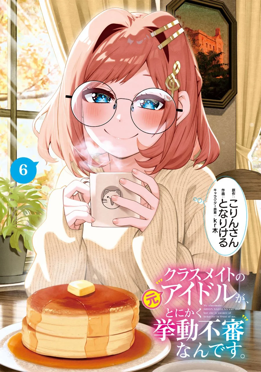 Komik Classmate no Moto Idol ga, Tonikaku Kyodou Fushin Nan desu Chapter 28 gambar 1