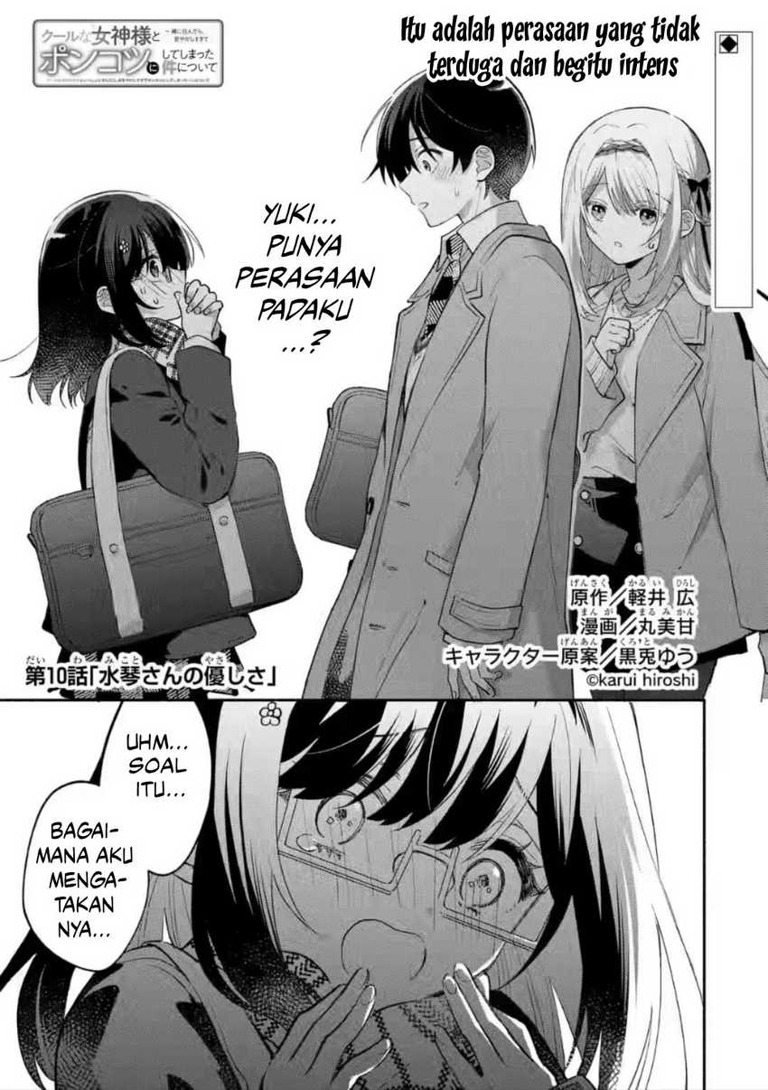 Manga Cool na Megami-sama to Issho ni Sundara, Amayakashi Sugite Ponkotsu ni shite Shimatta Ken ni Tsuite Chapter 10 gambar 2