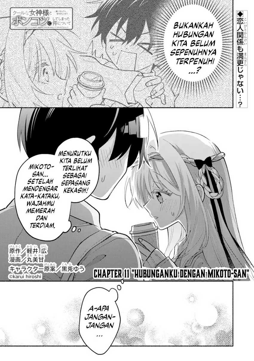 Manga Cool na Megami-sama to Issho ni Sundara, Amayakashi Sugite Ponkotsu ni shite Shimatta Ken ni Tsuite Chapter 11 gambar 2