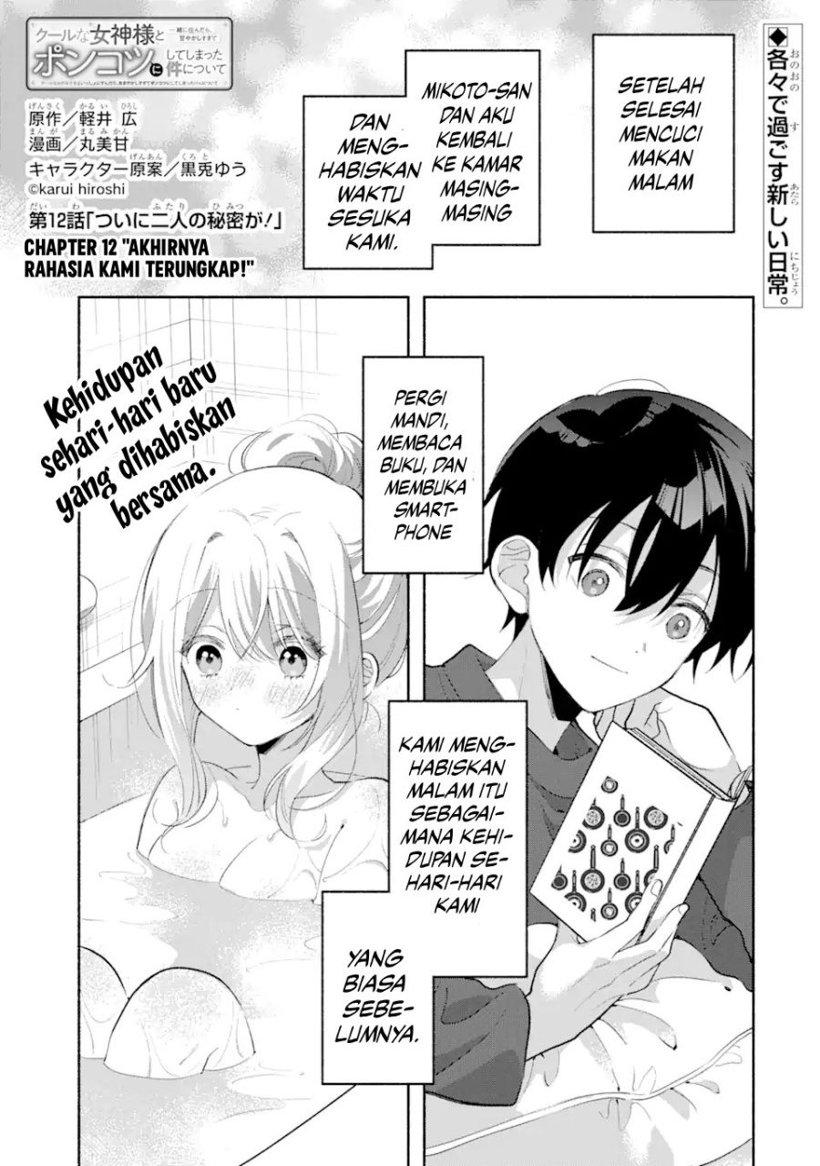 Manga Cool na Megami-sama to Issho ni Sundara, Amayakashi Sugite Ponkotsu ni shite Shimatta Ken ni Tsuite Chapter 12 gambar 2
