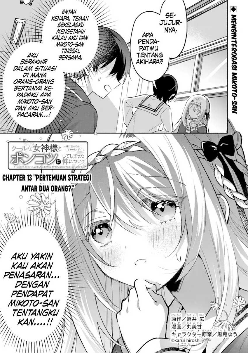 Manga Cool na Megami-sama to Issho ni Sundara, Amayakashi Sugite Ponkotsu ni shite Shimatta Ken ni Tsuite Chapter 13 gambar 2