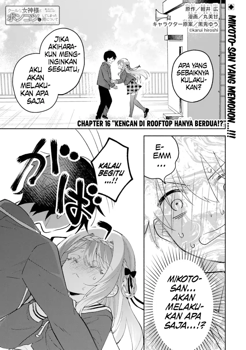 Manga Cool na Megami-sama to Issho ni Sundara, Amayakashi Sugite Ponkotsu ni shite Shimatta Ken ni Tsuite Chapter 16 gambar 2