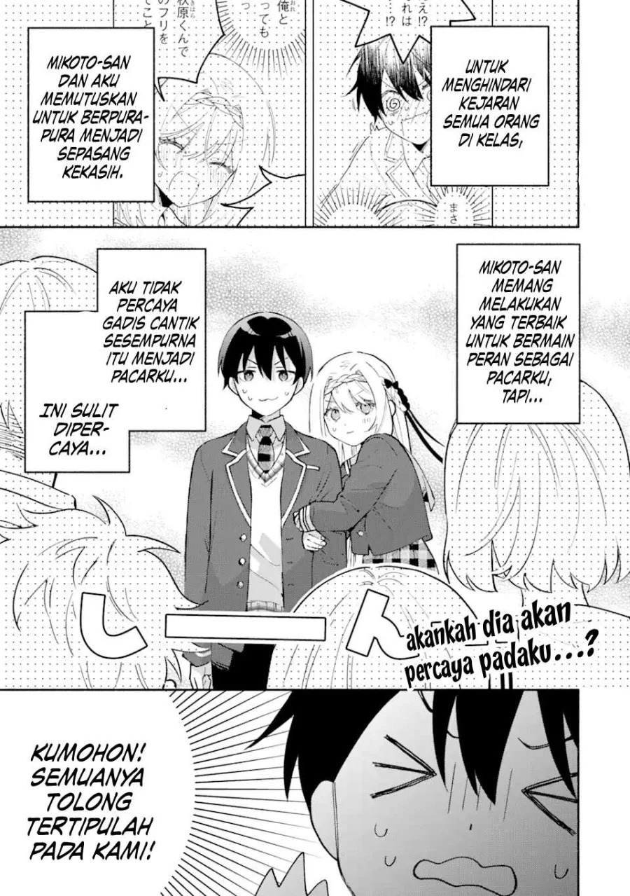 Manga Cool na Megami-sama to Issho ni Sundara, Amayakashi Sugite Ponkotsu ni shite Shimatta Ken ni Tsuite Chapter 17 gambar 2
