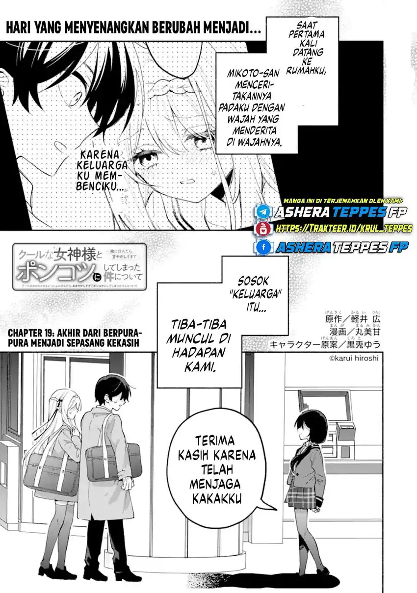 Manga Cool na Megami-sama to Issho ni Sundara, Amayakashi Sugite Ponkotsu ni shite Shimatta Ken ni Tsuite Chapter 19 gambar 2