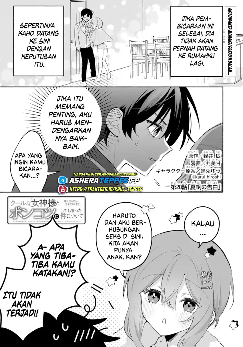 Manga Cool na Megami-sama to Issho ni Sundara, Amayakashi Sugite Ponkotsu ni shite Shimatta Ken ni Tsuite Chapter 20 gambar 2