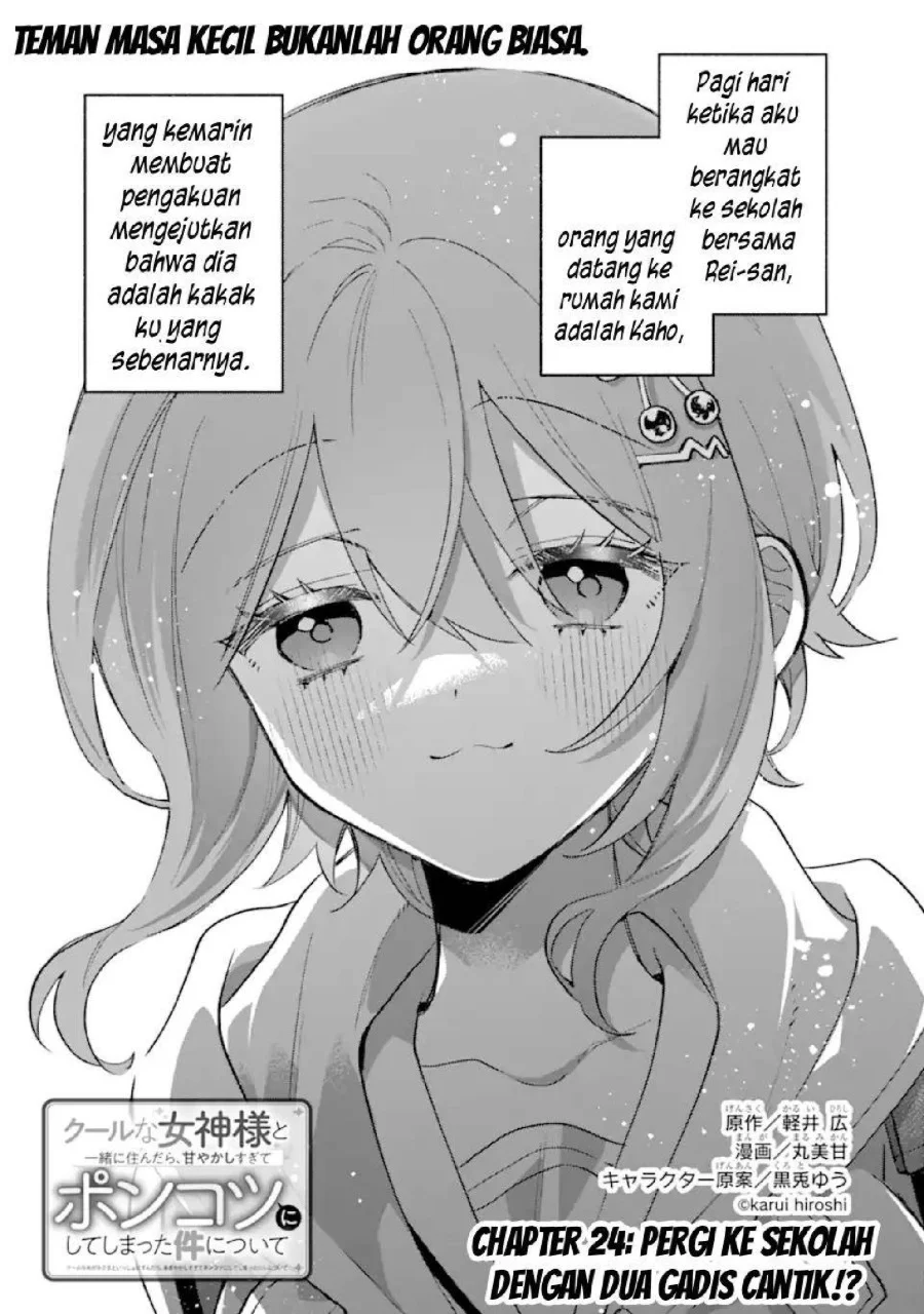 Manga Cool na Megami-sama to Issho ni Sundara, Amayakashi Sugite Ponkotsu ni shite Shimatta Ken ni Tsuite Chapter 24 gambar 2