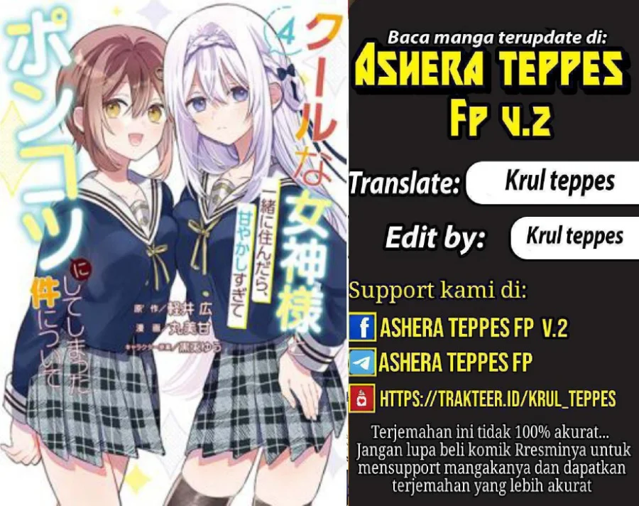 Komik Cool na Megami-sama to Issho ni Sundara, Amayakashi Sugite Ponkotsu ni shite Shimatta Ken ni Tsuite Chapter 25 gambar 1