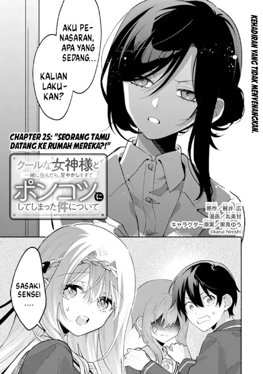 Manga Cool na Megami-sama to Issho ni Sundara, Amayakashi Sugite Ponkotsu ni shite Shimatta Ken ni Tsuite Chapter 25 gambar 2