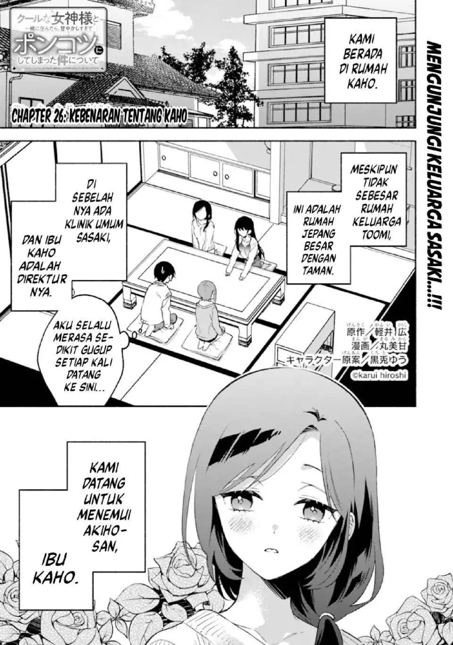 Manga Cool na Megami-sama to Issho ni Sundara, Amayakashi Sugite Ponkotsu ni shite Shimatta Ken ni Tsuite Chapter 26 gambar 2