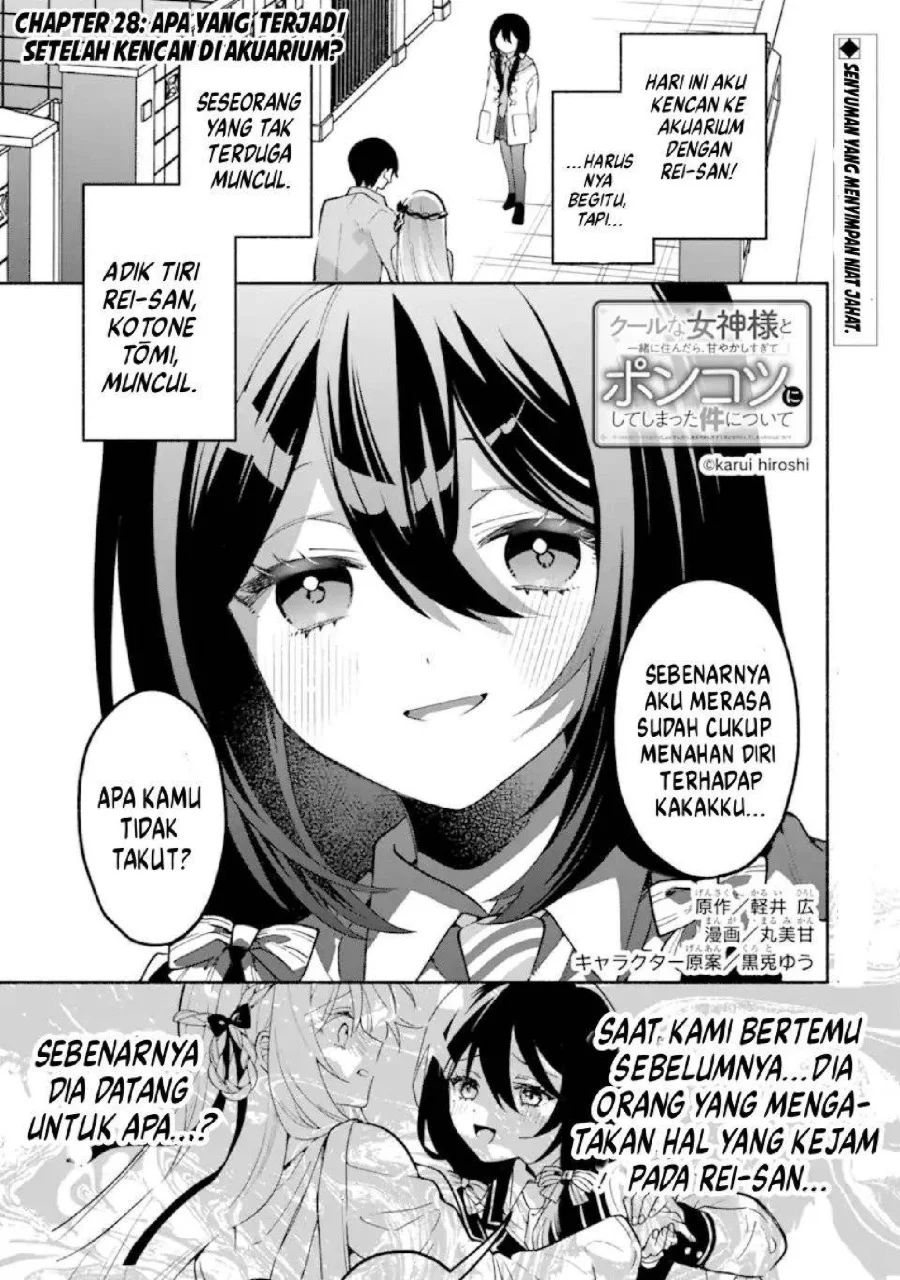 Manga Cool na Megami-sama to Issho ni Sundara, Amayakashi Sugite Ponkotsu ni shite Shimatta Ken ni Tsuite Chapter 28 gambar 2