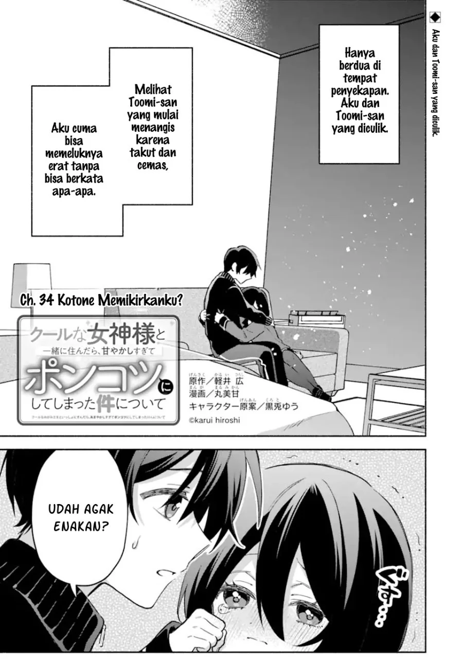 Manga Cool na Megami-sama to Issho ni Sundara, Amayakashi Sugite Ponkotsu ni shite Shimatta Ken ni Tsuite Chapter 34 gambar 2