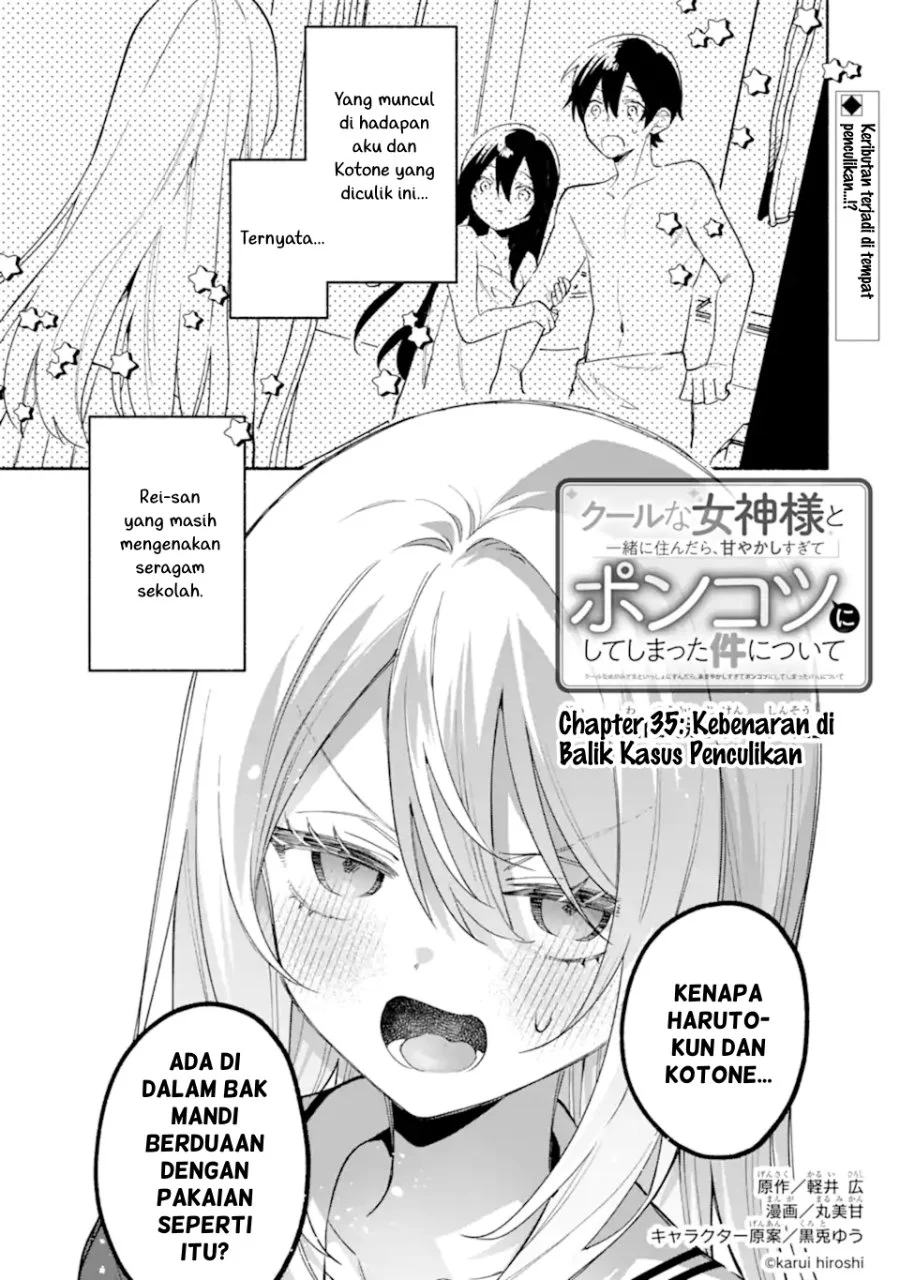 Manga Cool na Megami-sama to Issho ni Sundara, Amayakashi Sugite Ponkotsu ni shite Shimatta Ken ni Tsuite Chapter 35 gambar 2
