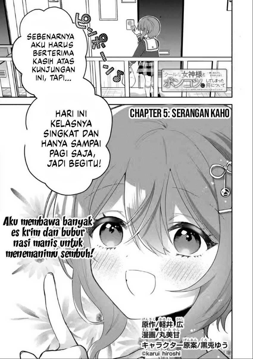 Manga Cool na Megami-sama to Issho ni Sundara, Amayakashi Sugite Ponkotsu ni shite Shimatta Ken ni Tsuite Chapter 5 gambar 2