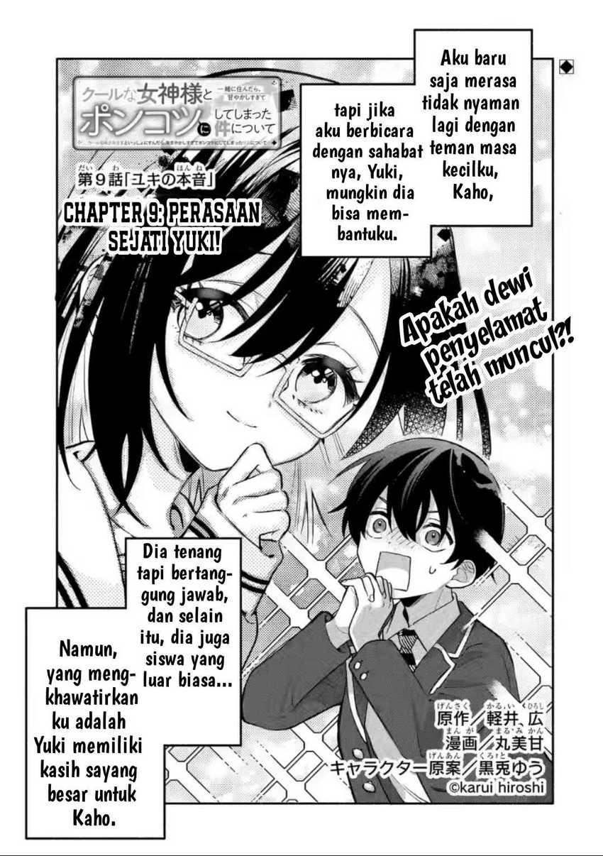 Manga Cool na Megami-sama to Issho ni Sundara, Amayakashi Sugite Ponkotsu ni shite Shimatta Ken ni Tsuite Chapter 9 gambar 2