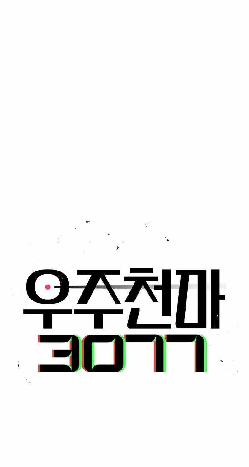 Manhwa Cosmic Heavenly Demon 3077 Chapter 39 gambar 2