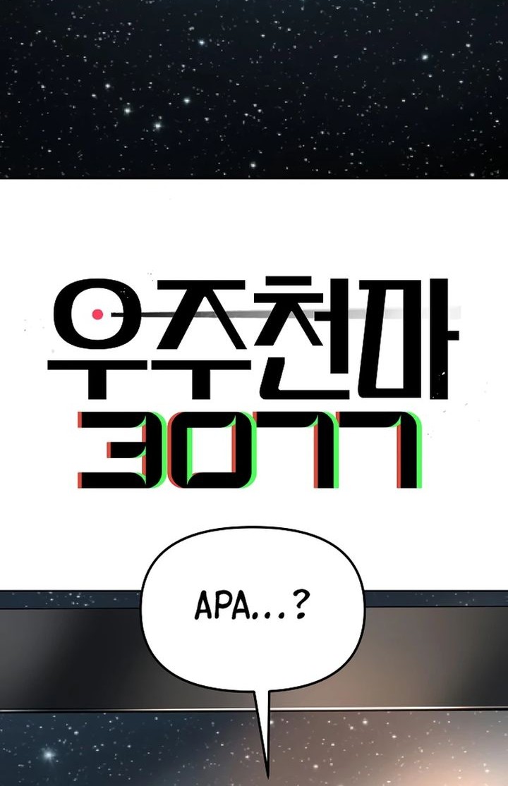 Manhwa Cosmic Heavenly Demon 3077 Chapter 55 gambar 2