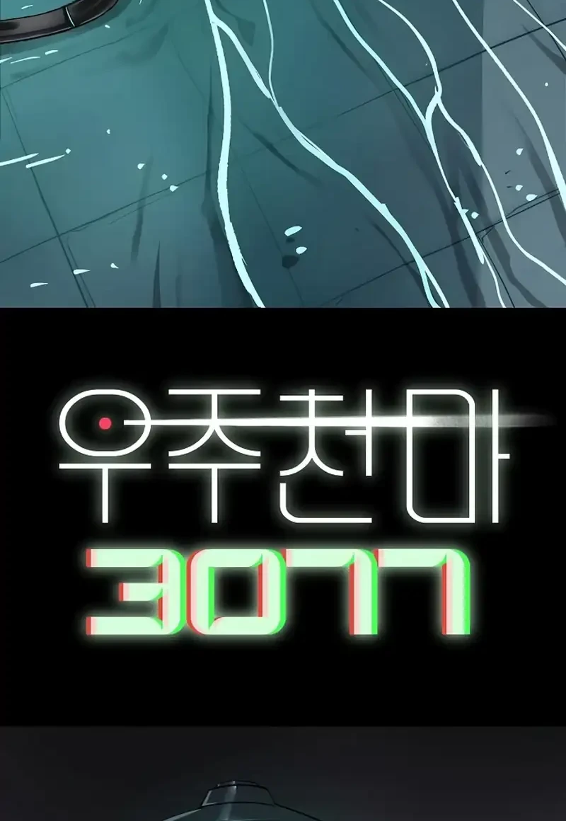 Manhwa Cosmic Heavenly Demon 3077 Chapter 73 gambar 2