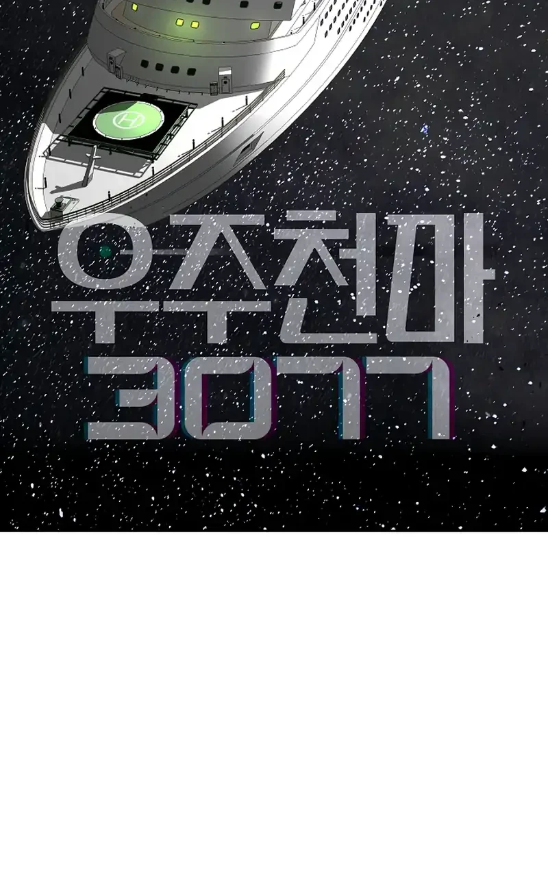 Manhwa Cosmic Heavenly Demon 3077 Chapter 74 gambar 2