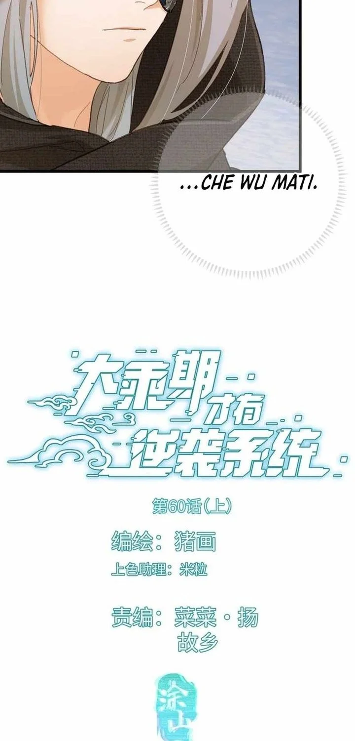 Manhua Counterattacking System Available At The Grand Ascension Stage Chapter 60 gambar 2
