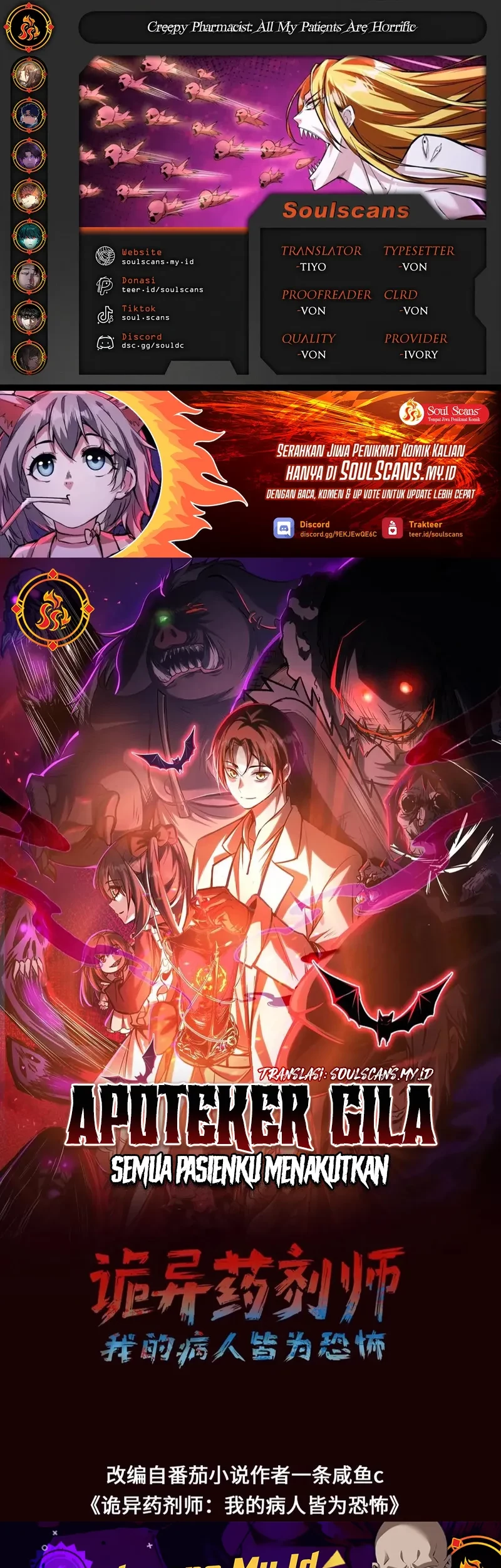 Komik Creepy Pharmacist: All My Patients Are Horrific Chapter 105 gambar 1