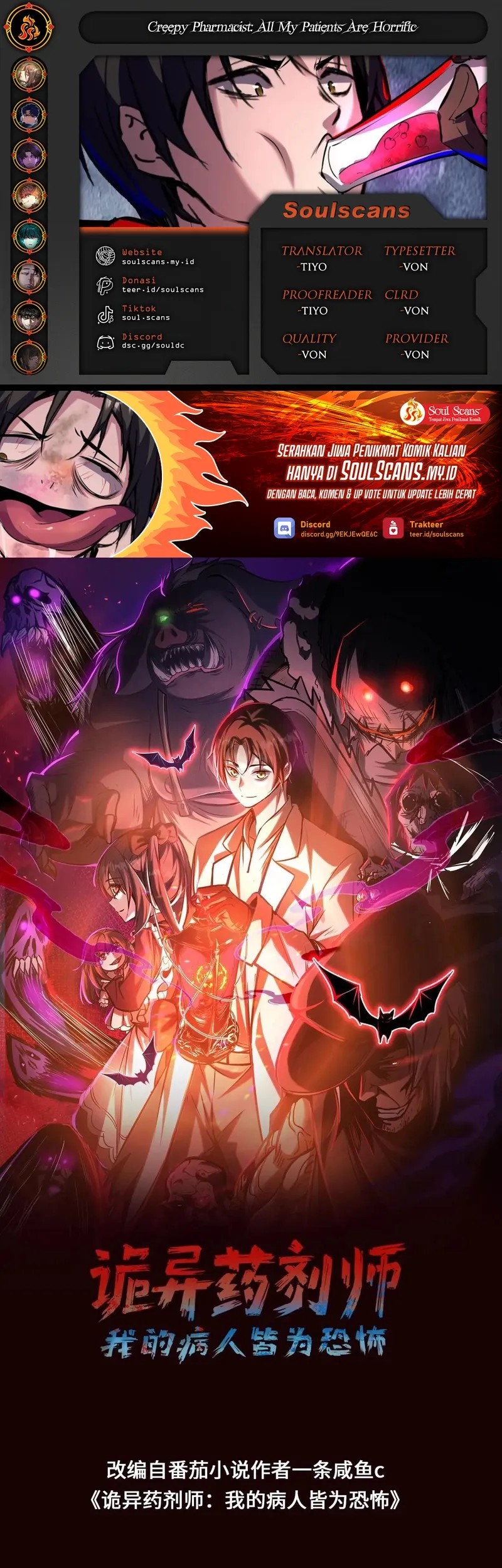 Komik Creepy Pharmacist: All My Patients Are Horrific Chapter 107 gambar 1
