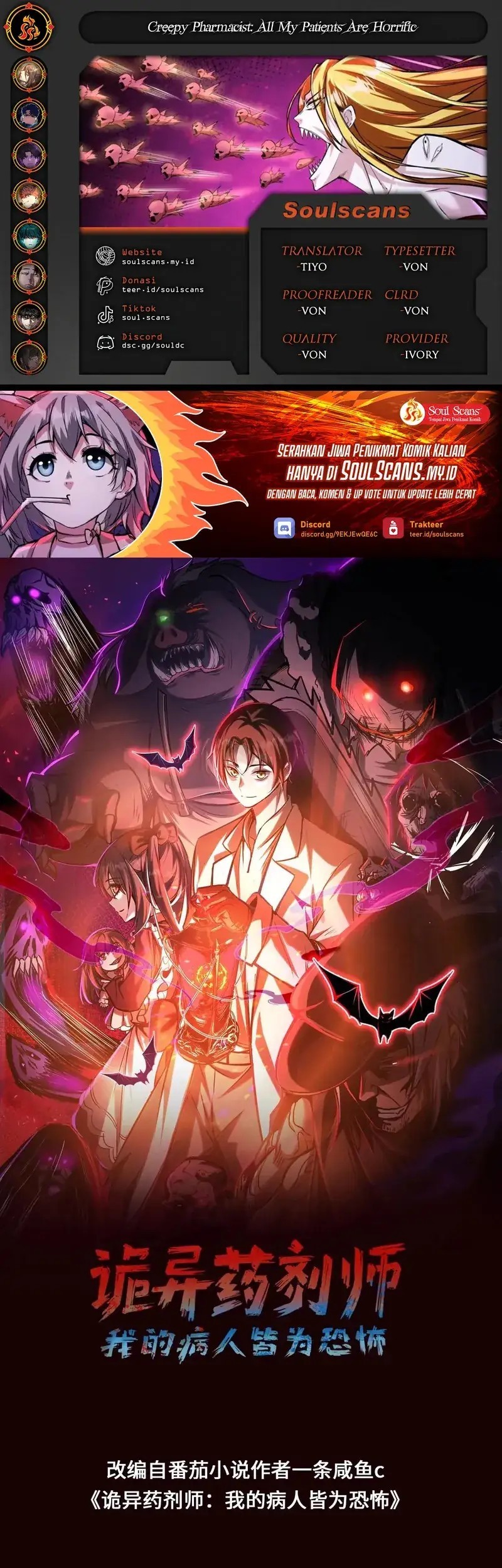 Komik Creepy Pharmacist: All My Patients Are Horrific Chapter 109 gambar 1