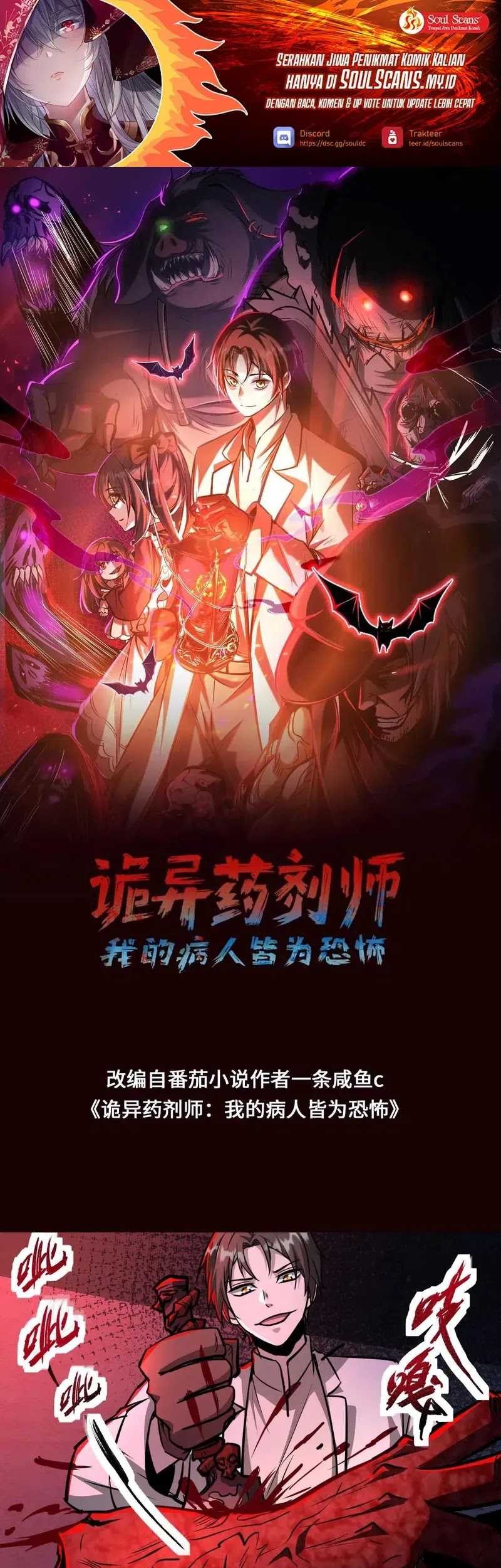 Manhua Creepy Pharmacist: All My Patients Are Horrific Chapter 93 gambar 2