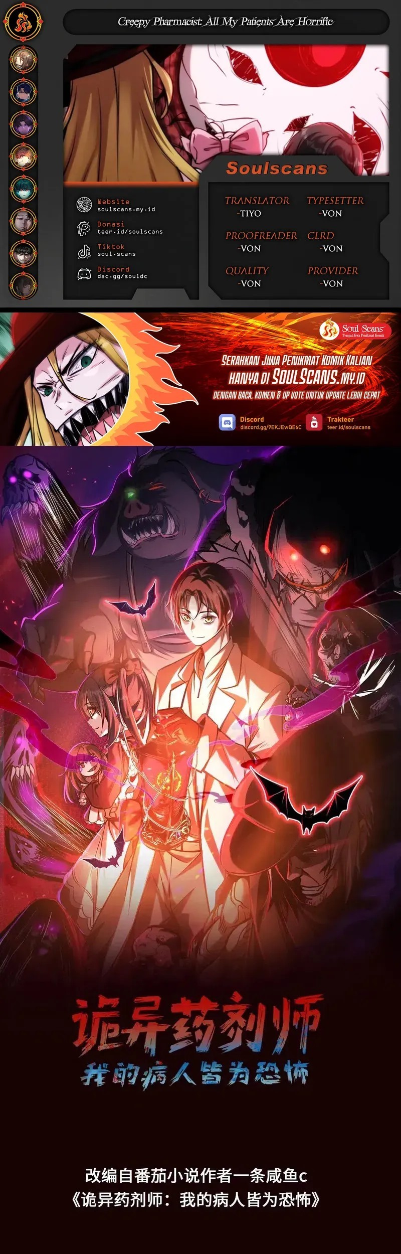 Komik Creepy Pharmacist: All My Patients Are Horrific Chapter 95 gambar 1