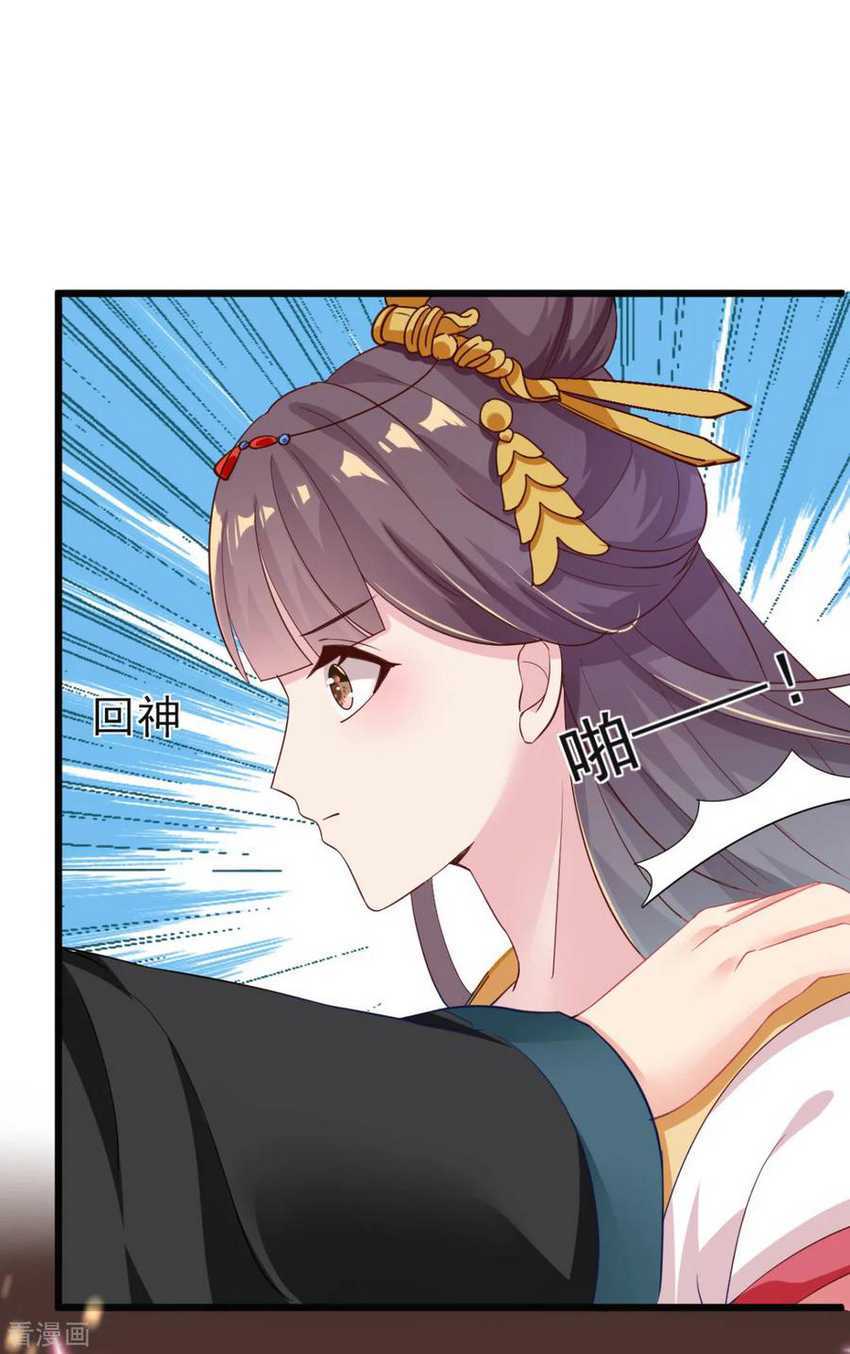 Manhua Crossing the Adorable Concubine to Counter Attack Chapter 6 gambar 2