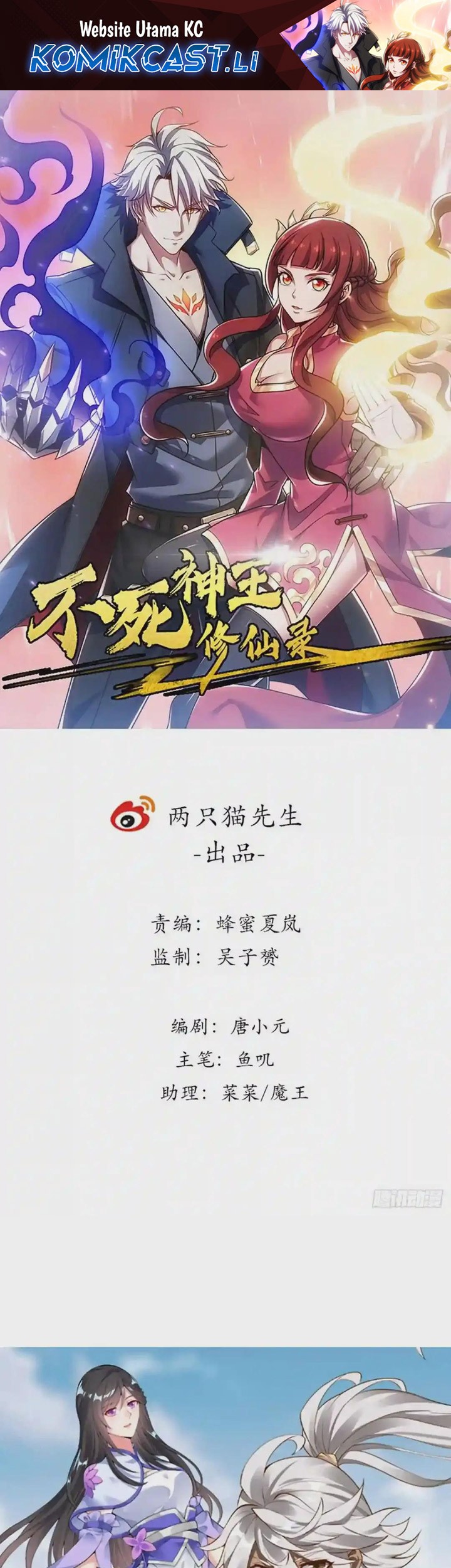 Manhua Cultivation Record Of The Undead King Chapter 53 gambar 2