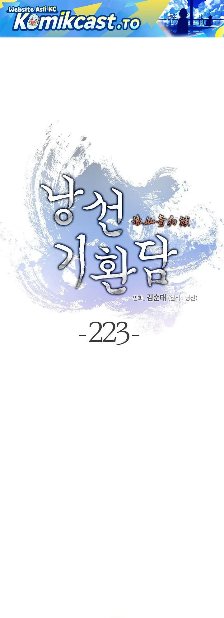 Manhua Cystic Story (Call The Spear) Chapter 223 gambar 2