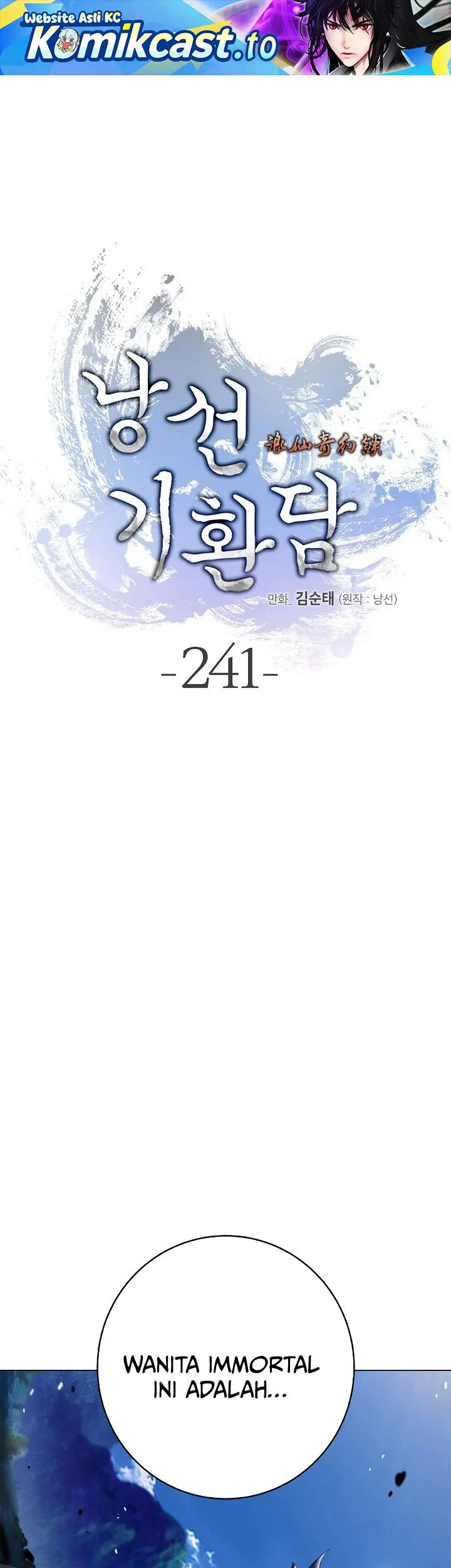 Manhua Cystic Story (Call The Spear) Chapter 241 gambar 2