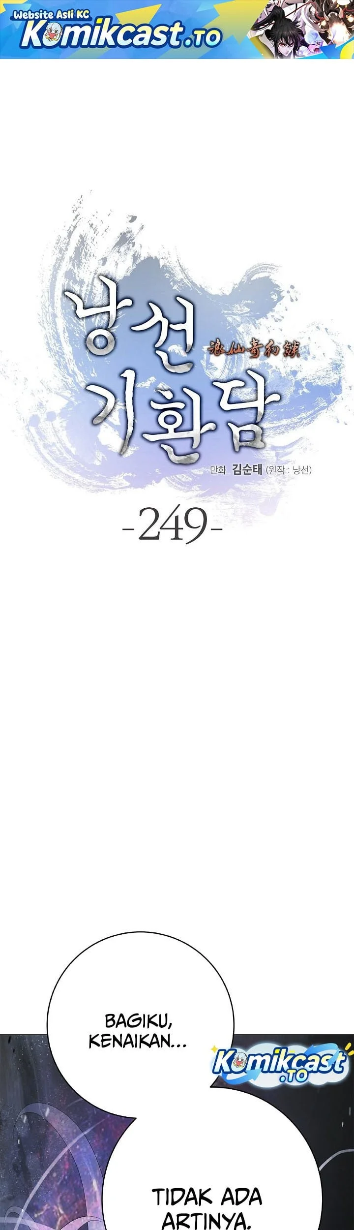 Manhua Cystic Story (Call The Spear) Chapter 249 gambar 2
