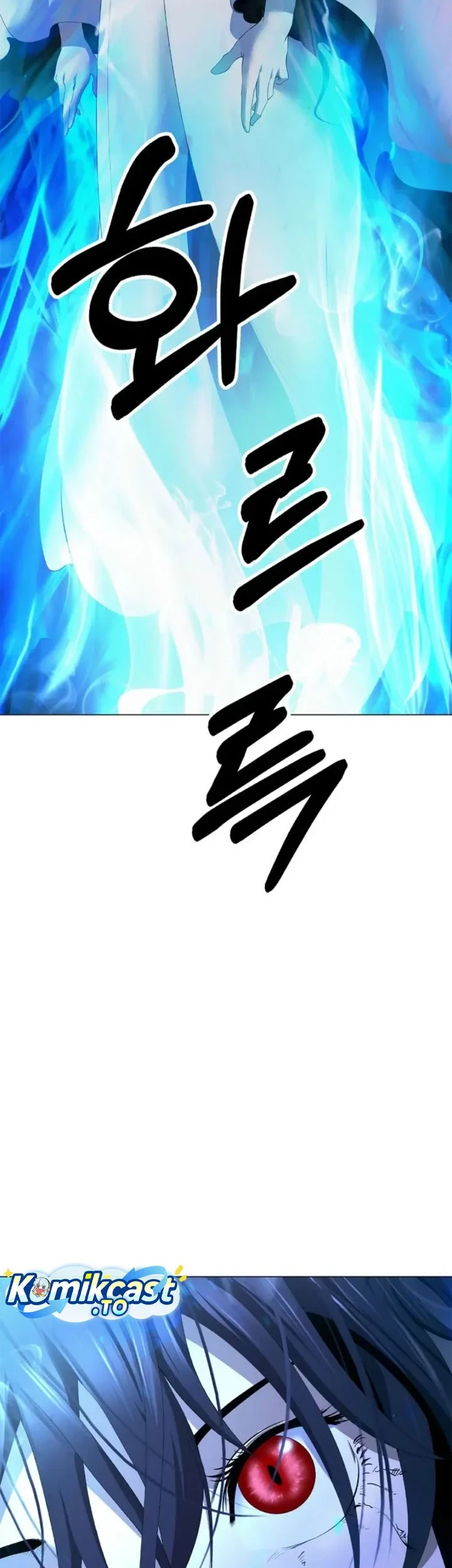 Cystic Story (Call The Spear) Chapter 251 Gambar 3