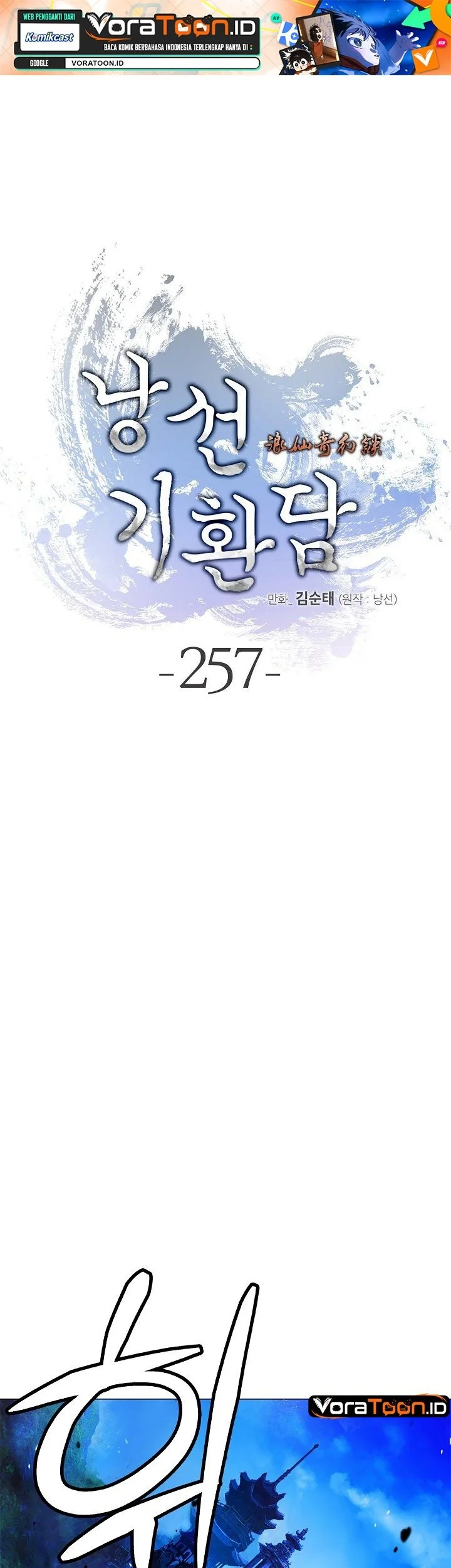 Manhua Cystic Story (Call The Spear) Chapter 257 gambar 2