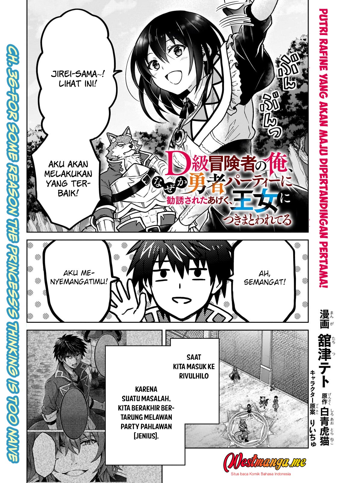 Manga D Rank Adventurer Invited By A Brave Party, And The Stalking Princess Chapter 36 gambar 2