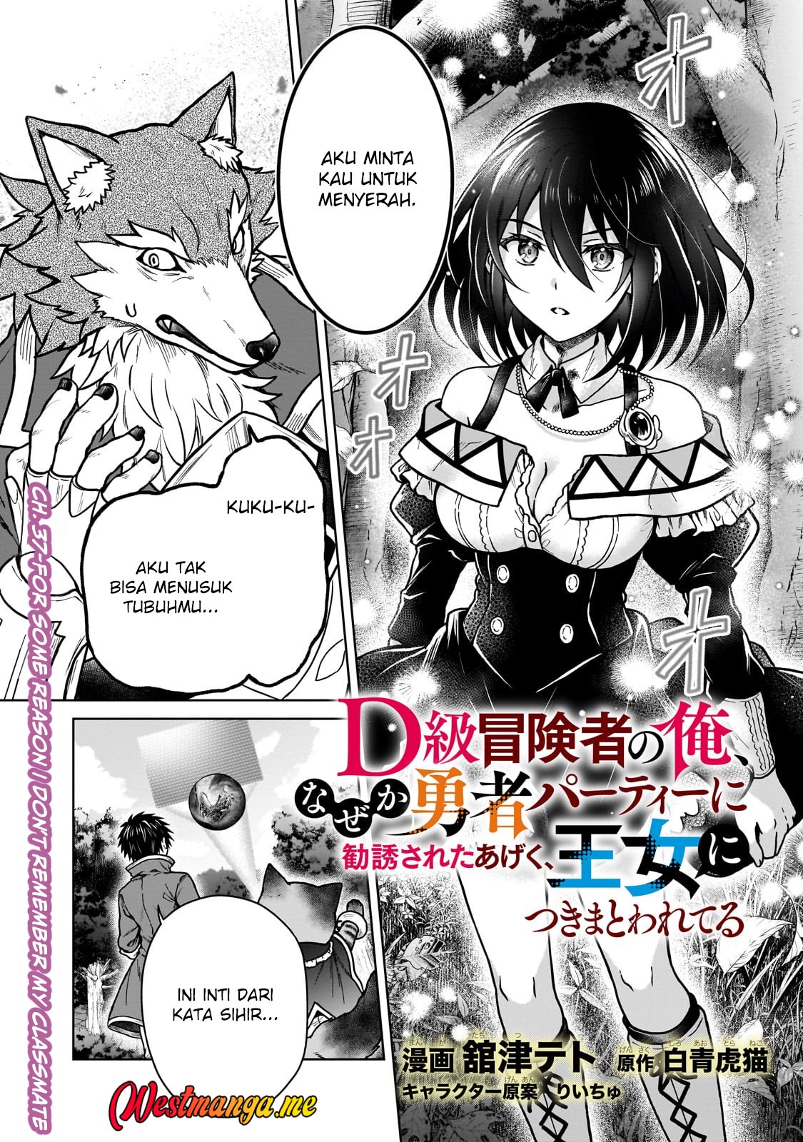 Manga D Rank Adventurer Invited By A Brave Party, And The Stalking Princess Chapter 37 gambar 2