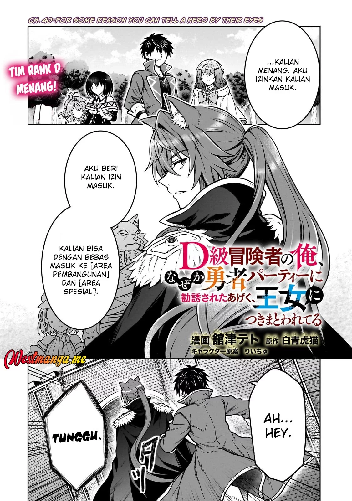 Manga D Rank Adventurer Invited By A Brave Party, And The Stalking Princess Chapter 40 gambar 2