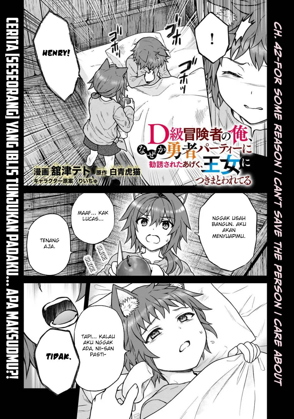 Manga D Rank Adventurer Invited By A Brave Party, And The Stalking Princess Chapter 42 gambar 2