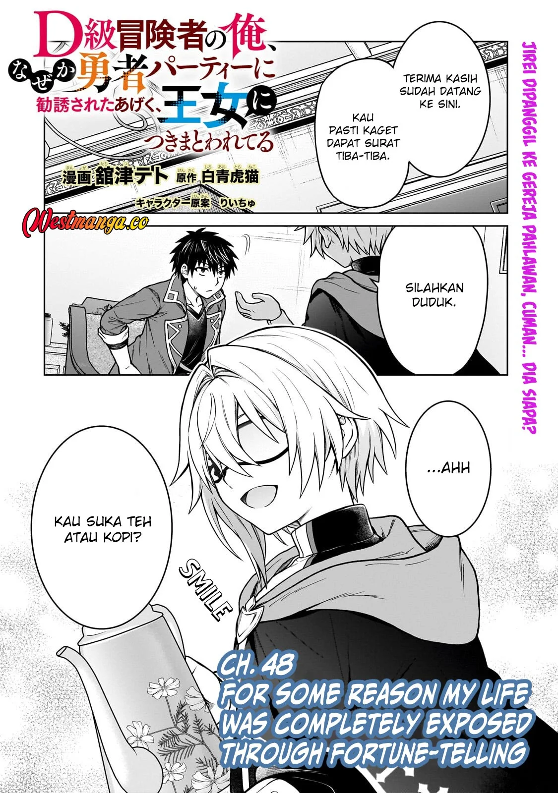 Manga D Rank Adventurer Invited By A Brave Party, And The Stalking Princess Chapter 48 gambar 2
