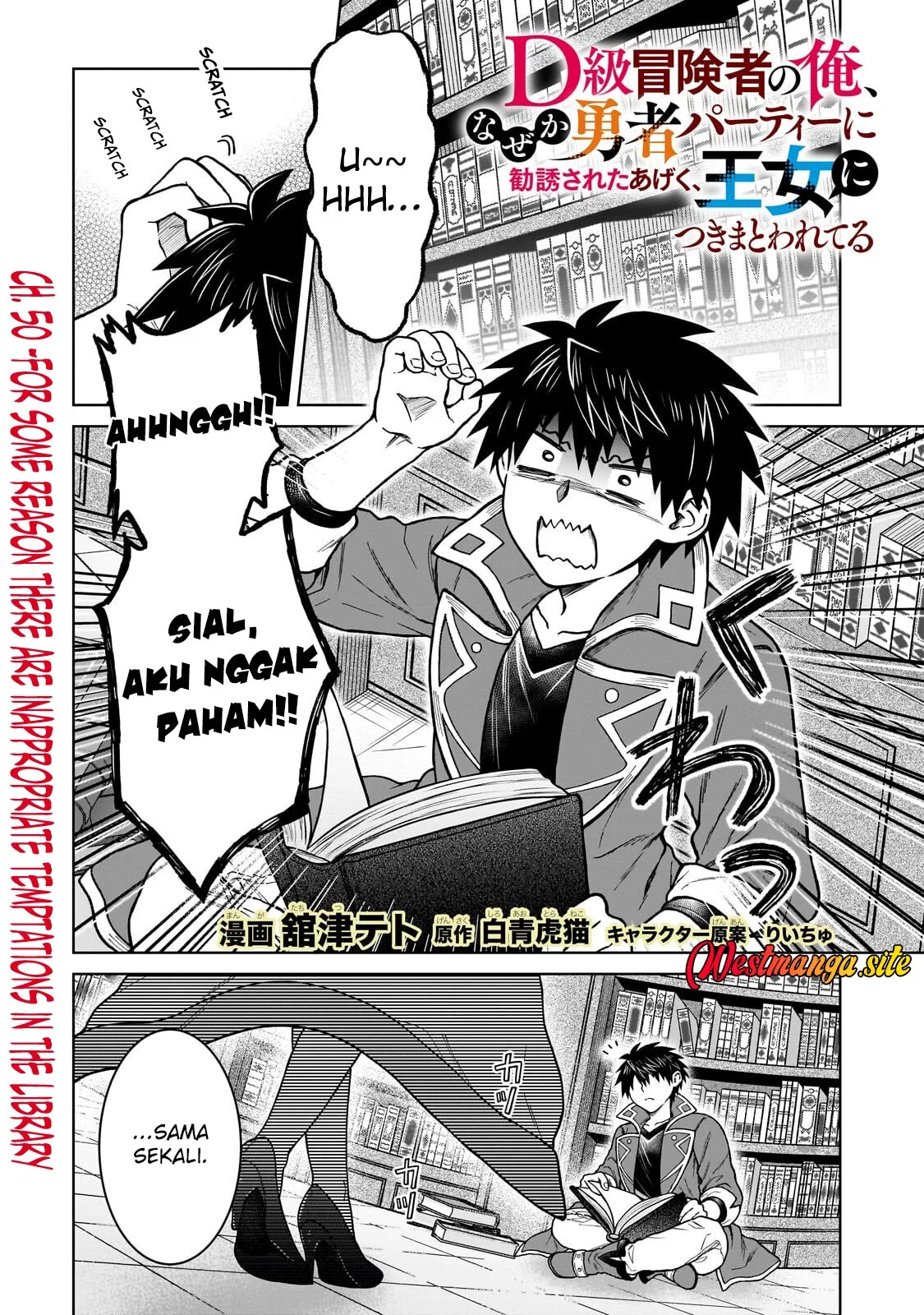 Manga D Rank Adventurer Invited By A Brave Party, And The Stalking Princess Chapter 50 gambar 2